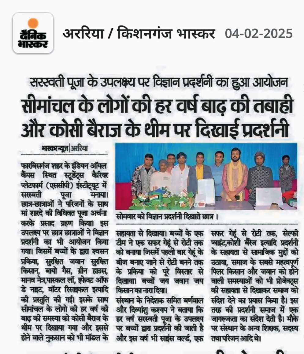 best coaching for cuet in araria